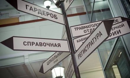 Власти Москвы проведут конкурс на определение единого стиля городских поликлиник
