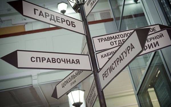 Власти Москвы проведут конкурс на определение единого стиля городских поликлиник