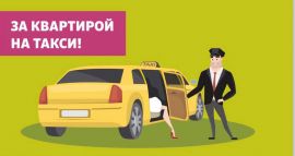 ЖК «Ново-Молоково»: новый сервис для покупателей квартир