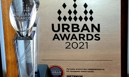 Компания «Метриум» – лучший риелтор года по версии Urban Awards