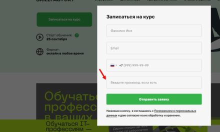 Что такое SkillFactory и как использовать купоны?