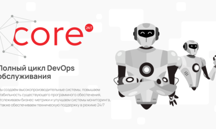 DevOps аутсорсинг, системная интеграция и поддержка разработки | Core 24/7