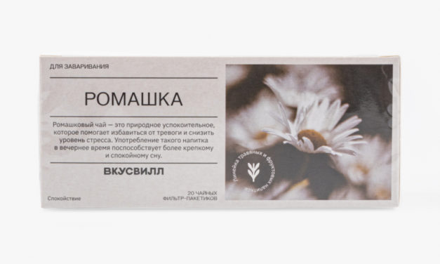 Ромашка для заваривания, в пакетиках